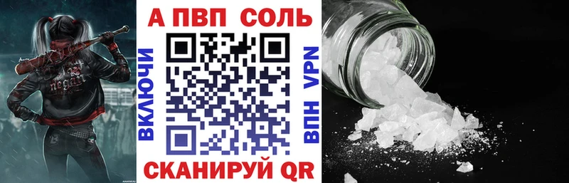продажа наркотиков  Инсар  А ПВП Соль 
