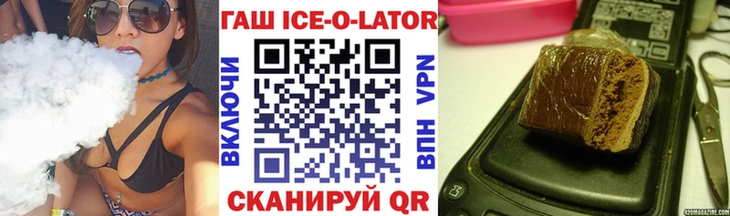 Гашиш Ice-O-Lator Инсар