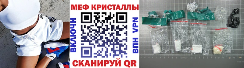 Мефедрон кристаллы  кракен зеркало  Инсар 