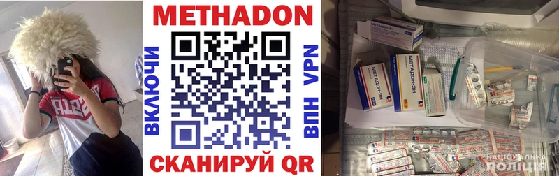 Метадон VHQ  Инсар 